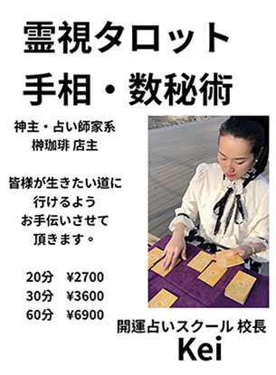 占い